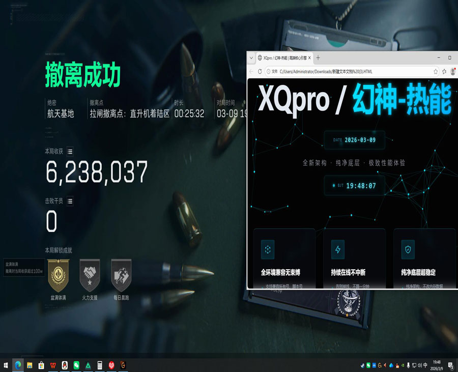 手游三角洲外挂下载透视自瞄效果